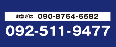 092-511-9477 E-mail:kitaya@e-jcc.jp お急ぎは：090-8764-6582